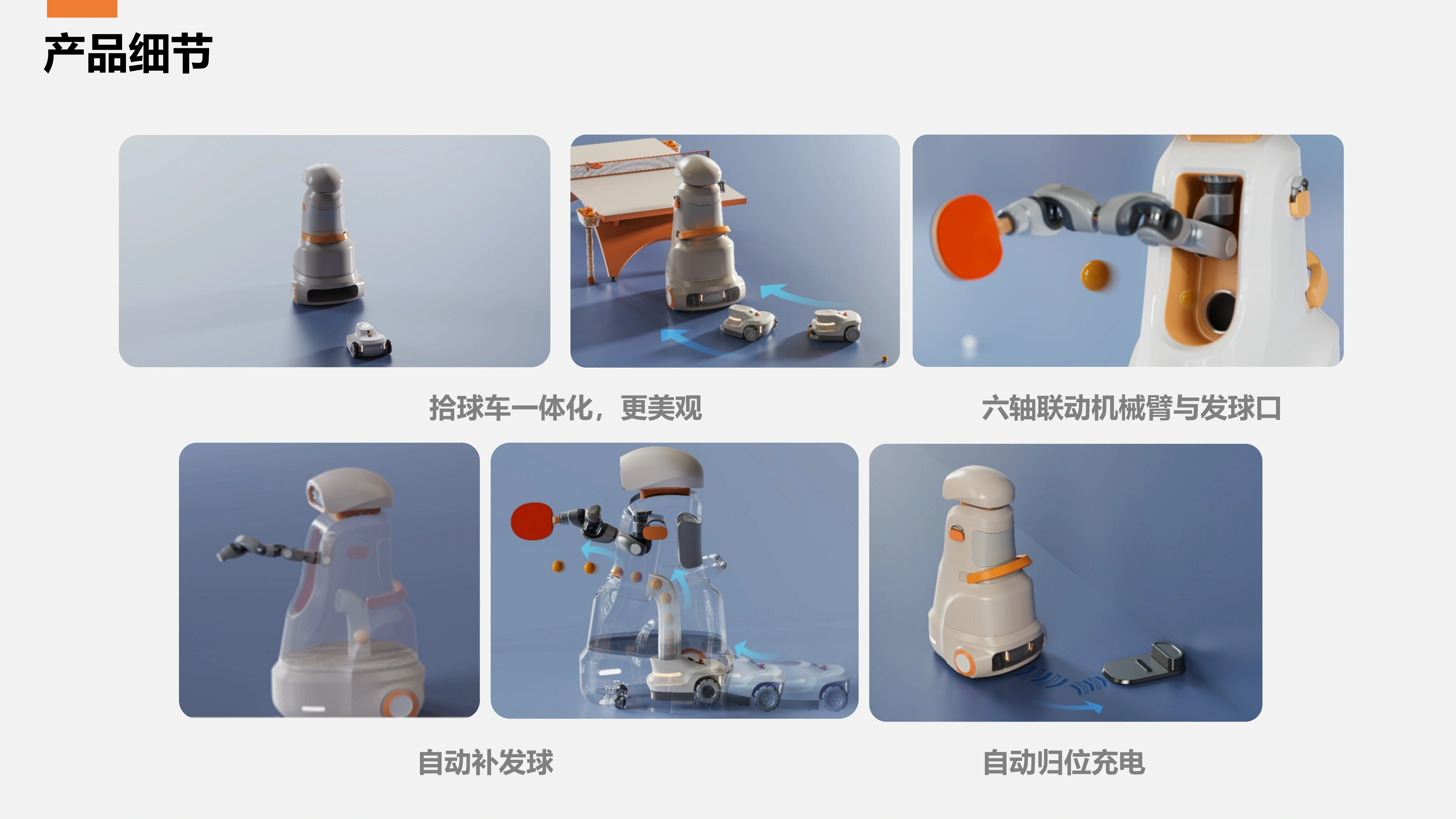 SMART PING-PONG PROJECT PRESENTATION