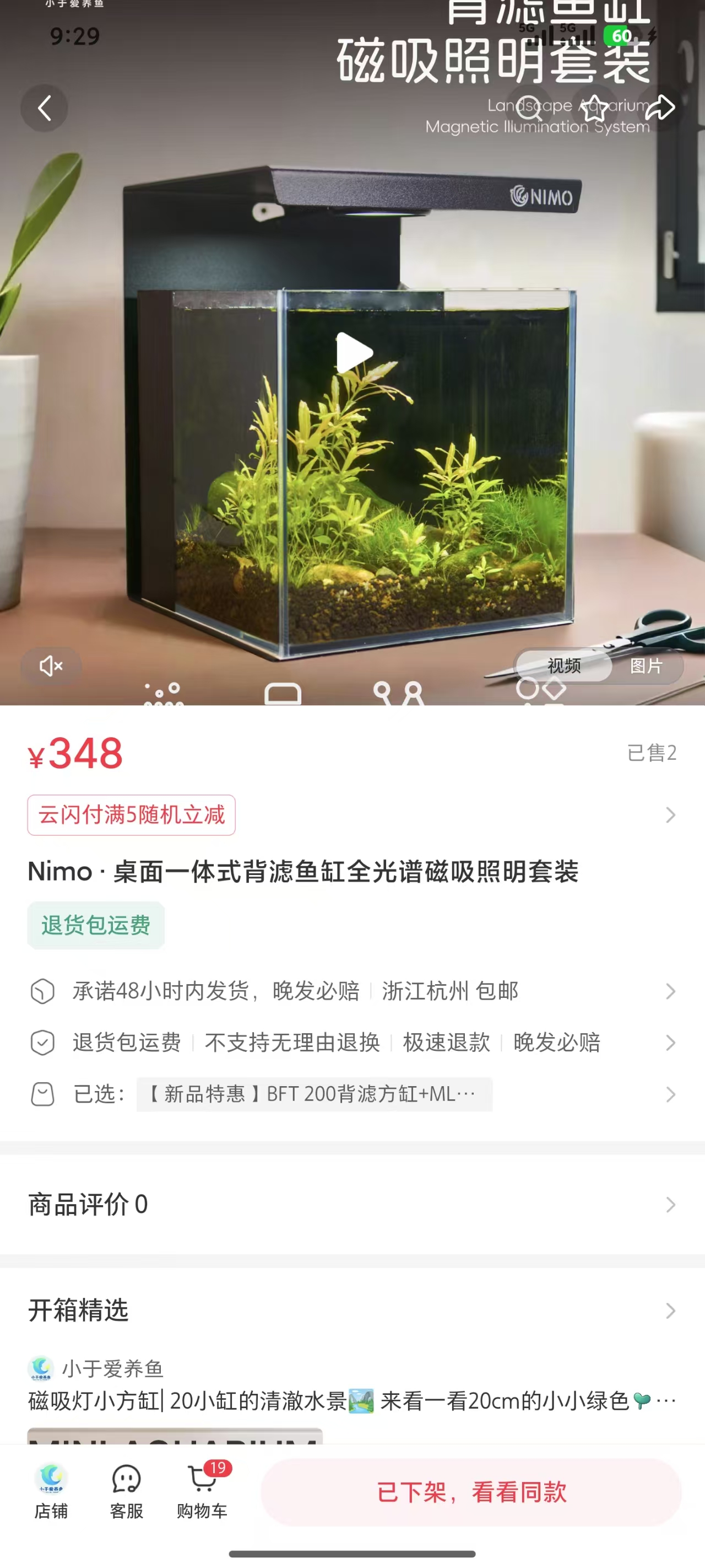 鱼悦 YUMO OPERATION 运营