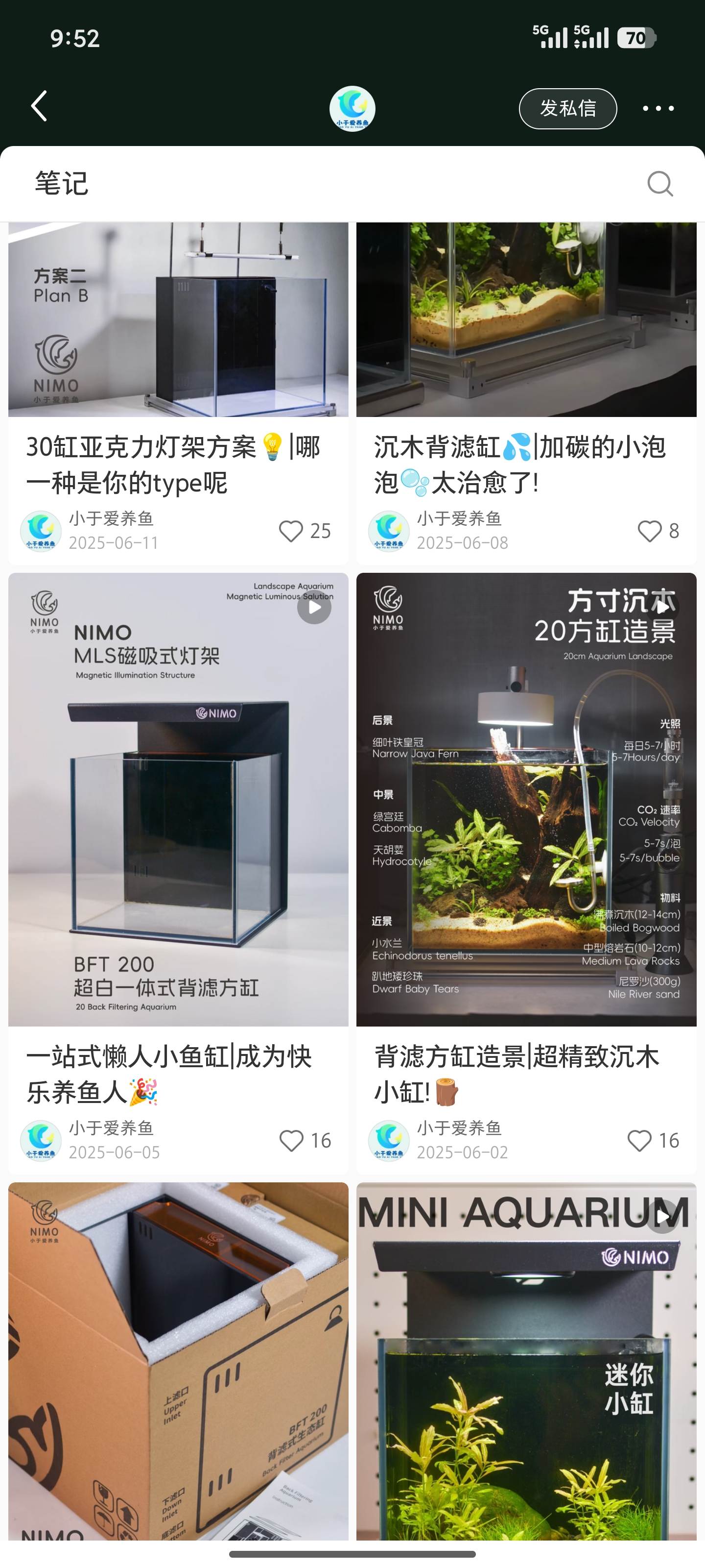 鱼悦 YUMO OPERATION 运营