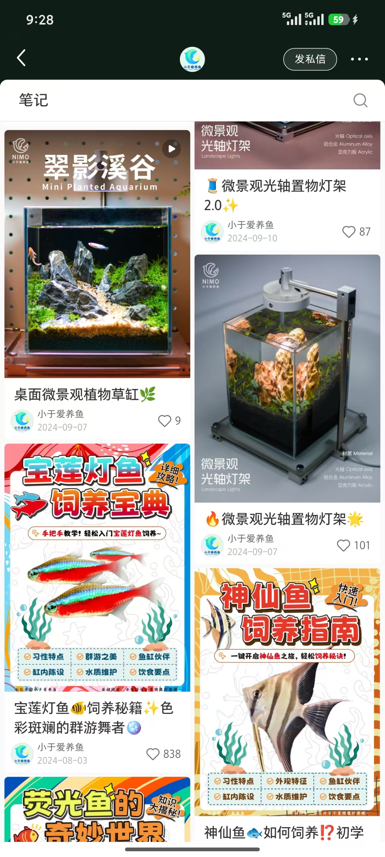 鱼悦 YUMO OPERATION 运营