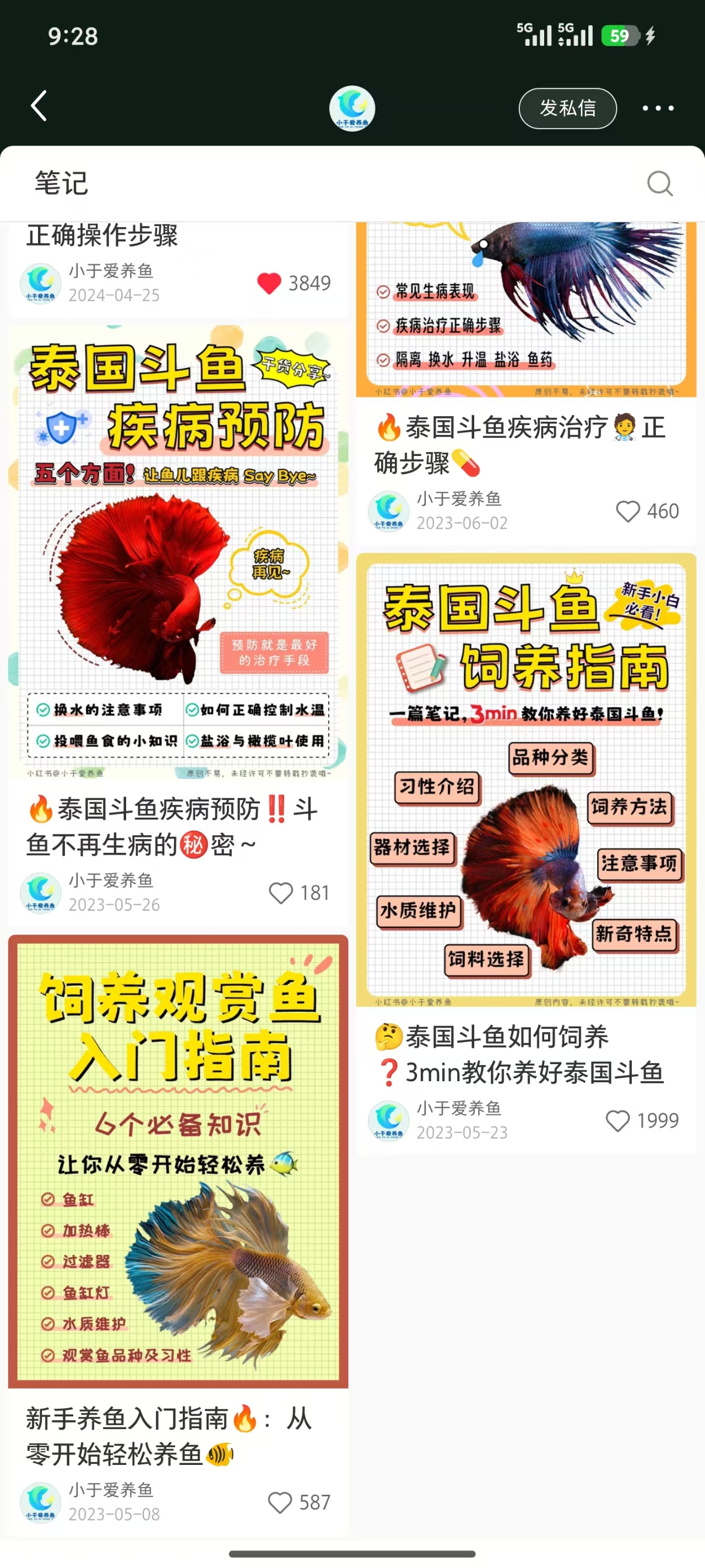 鱼悦 YUMO OPERATION 运营