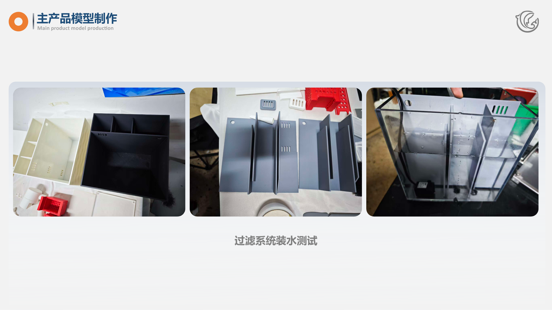 鱼悦 YUMO OUTCOME 成果