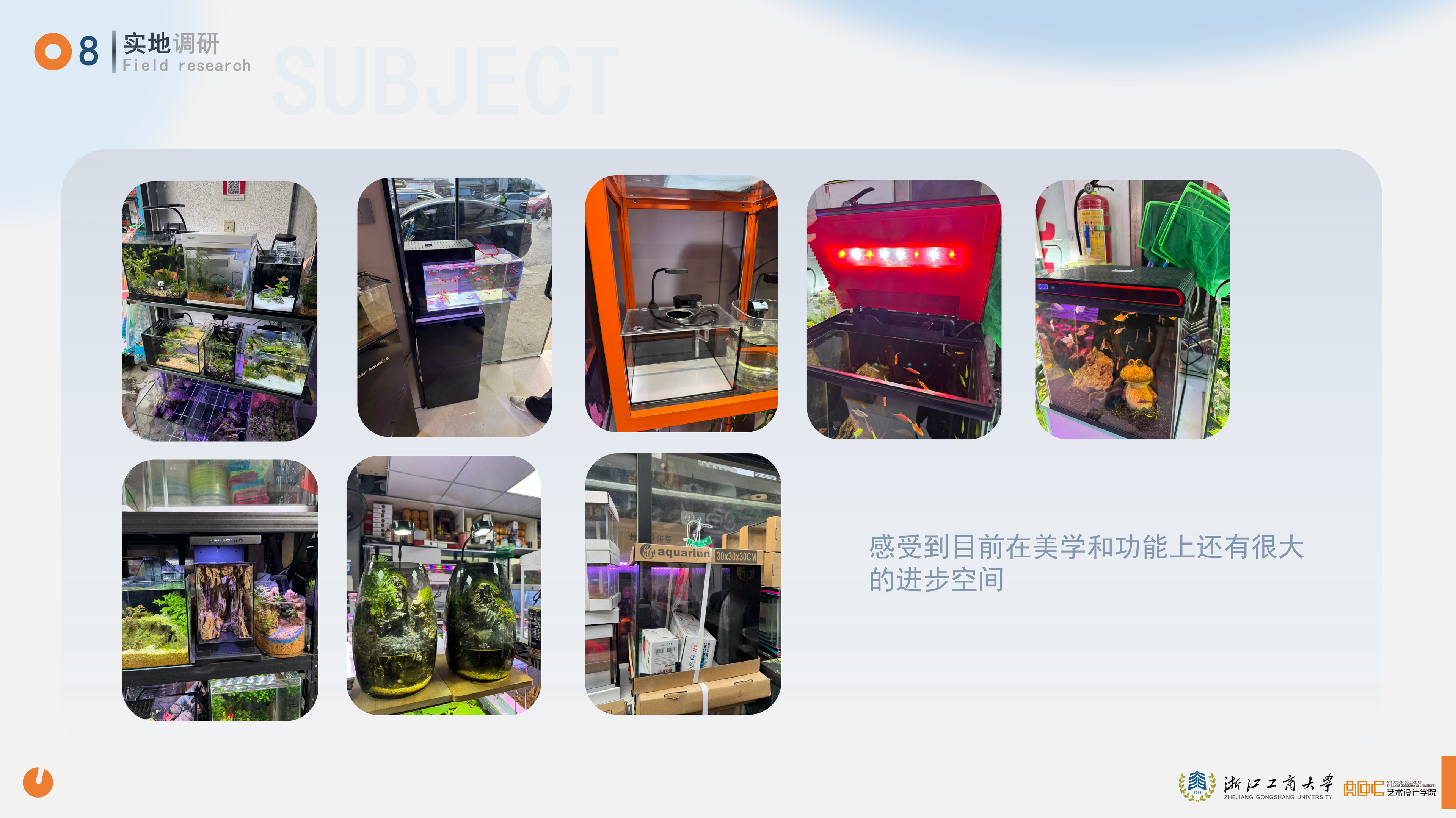 鱼悦 YUMO RESEARCH 调研