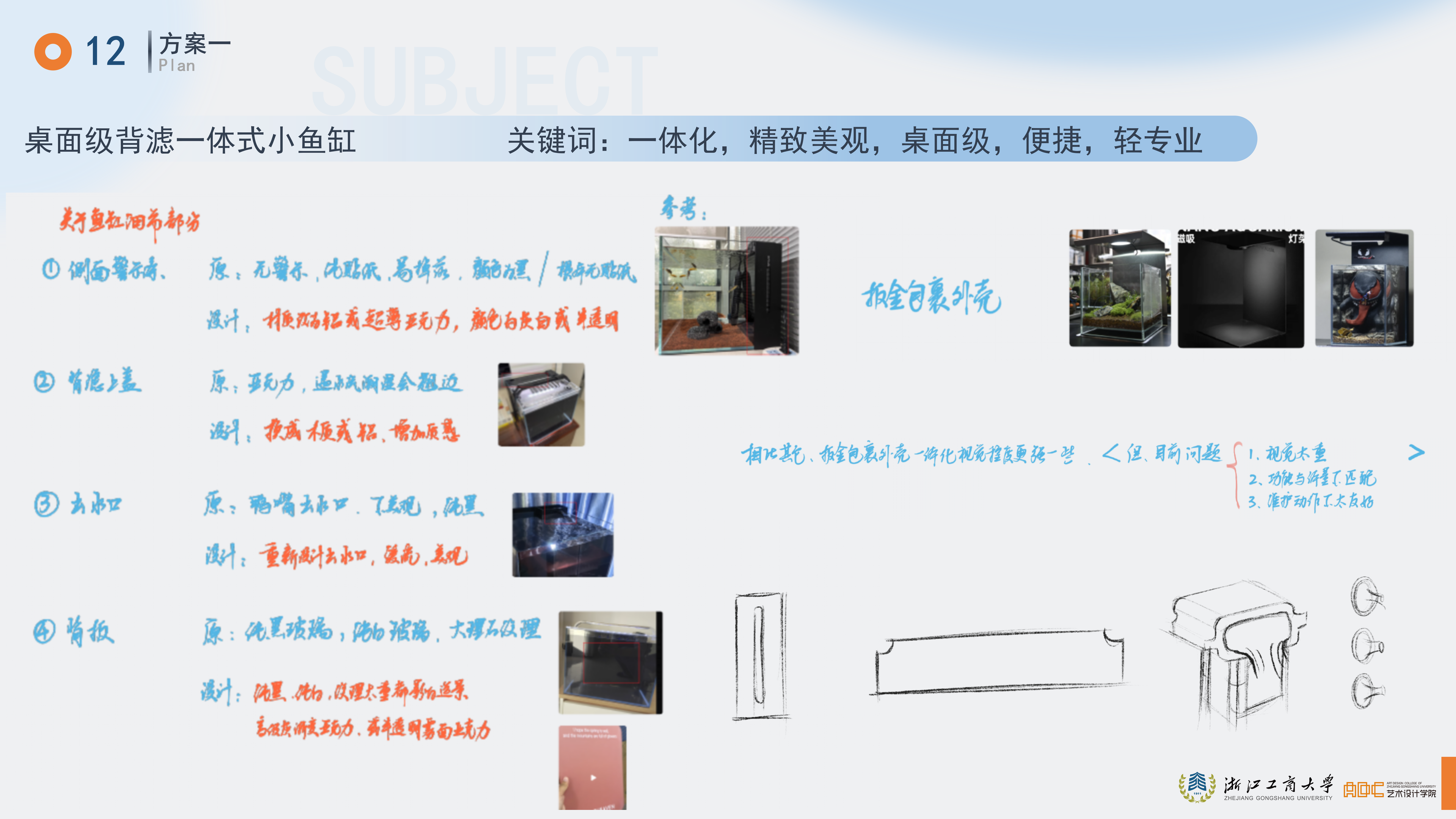 鱼悦 YUMO RESEARCH 调研